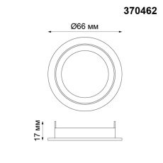 Кольцо крепежное Novotech Mecano 370462