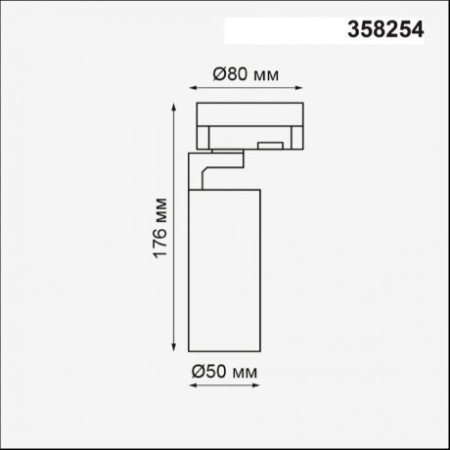 Светодиодный трековый трехфазный светильник Novotech HELIX 358254 LED 10W 220V