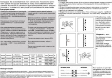 Ландшафтный настенный светильник Novotech CALLE 358571