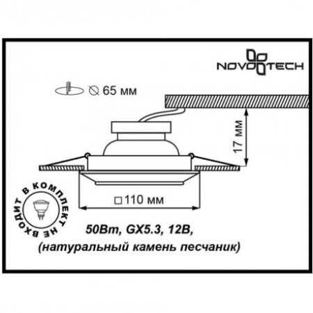 Встраиваемый спот Novotech PATTERN 370091