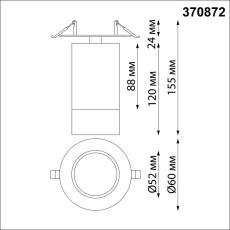 Светильник встраиваемый Novotech Slim 370872