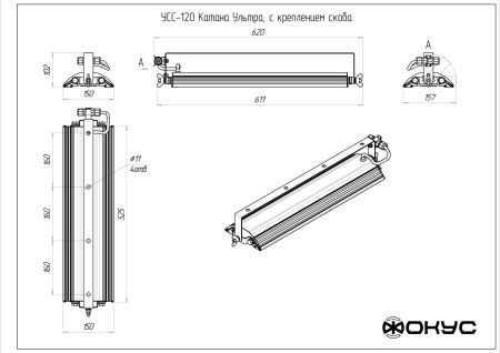 Светодиодный промышленный светильник УСС 120 КАТАНА Ультра LIQUOS