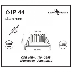 Светодиодный встраиваемый спот Novotech DRUM 357602