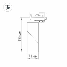 Светильник LGD-TWIST-TRACK-4TR-R70-15W Day4000 (WH-BK, 30 deg) (Arlight, IP40 Металл, 3 года), 025461(1)