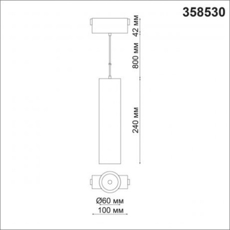 Трековый светильник для низковольного шинопровода провод 1м Novotech KIT 358530
