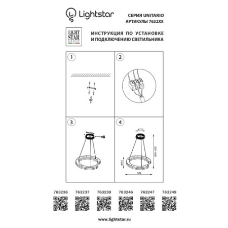 Подвесной светодиодный светильник Lightstar Unitario 763237