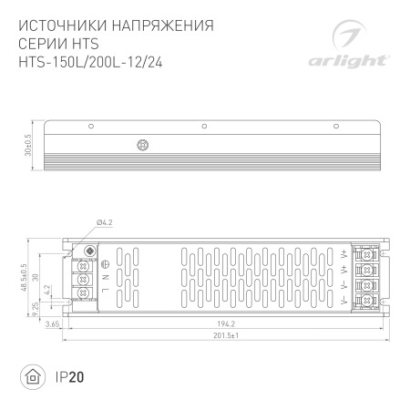 Блок питания HTS-200L-12 (12V, 16.7A, 200W) (Arlight, IP20 Сетка, 3 года) 020826(1)