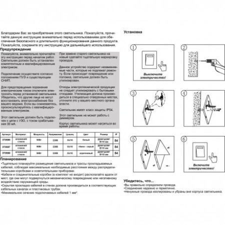 Уличный настенный светильник Novotech Testa 370587