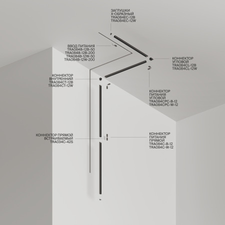 Шинопровод 2м Radity встраиваемый черный, TRA084MP-12B