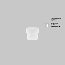 Трековый светильник Focus Led Exility 2700-6000K 5Вт 36° Dim Smart Zigbee, TR032-4-5WTW-M-DSZ-W