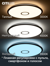 Потолочный светодиодный светильник Citilux Старлайт Смарт CL703A103G