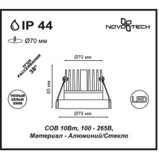 Светодиодный встраиваемый спот Novotech METIS 357587