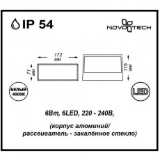 Уличный светодиодный настенный светильник Novotech SUBMARINE 357228