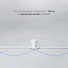 Белт-Лайт LTC 50м, Провод Белый Каучук, Шаг 100 см, 50 Патронов, IP65