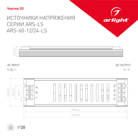 Блок питания ARS-60-12-LS (12V, 5A, 60W) (Arlight, IP20 Сетка, 2 года), 026099(1)