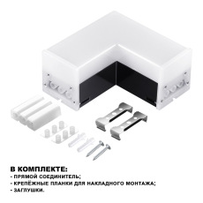 359117 OVER NT23 205 черный Светильник-соединитель "L"- образный с одним сетевым входом IP20 LED 8W 4000K 100-265V 720Лм BITS