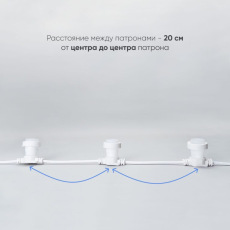Белт-Лайт LTC 10м, Провод Белый Каучук, Шаг 20 см, 50 Патронов, IP65