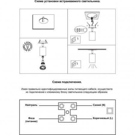 Встраиваемый спот Novotech PIPE 370398