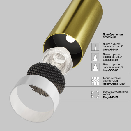 Потолочный светильник FOCUS LED 2700K 12Вт 50°, C055CL-L12W2.7K-W-BS
