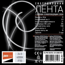 Лента светодиодная PLS PRO COB/384-24V 4000K IP20