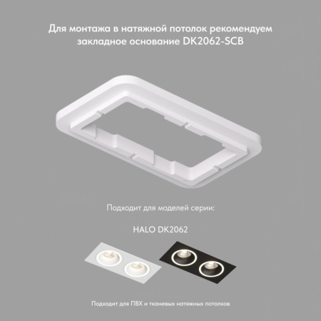 Точечный встраиваемый светильник Denkirs DK2062-BK