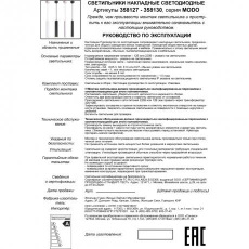 Светодиодный подвесной светильник Novotech MODO 358129 LED 12W 3000K 220V