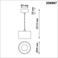 Подвесной светодиодный светильник Novotech Giro 358967
