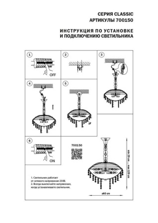 Подвесной светильник Osgona Classic 700150