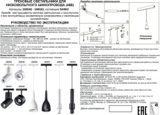 Трековый светильник Novotech Flum 358548