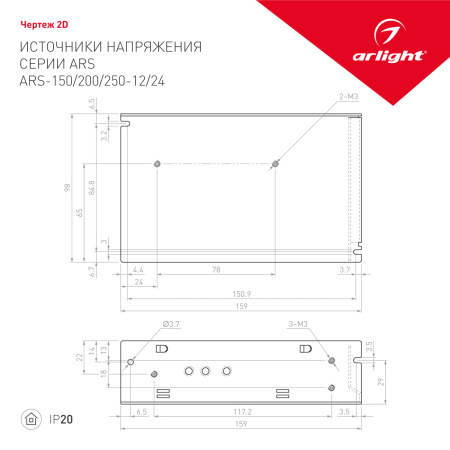 Блок питания ARS-200-12 (12V, 16.7A, 200W) (Arlight, IP20 Сетка, 2 года)