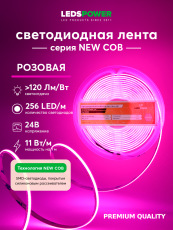 Светодиодная лента NEW COB 256/м (11Вт/м) 24В розовая 006338