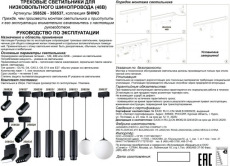 Трековый светильник для низковольного шинопровода Novotech KIT 358534