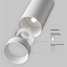 Трековый светильник Focus Led Trinity 2700-5000K 40Вт 36°, TR197-3-40WCCT-M-W