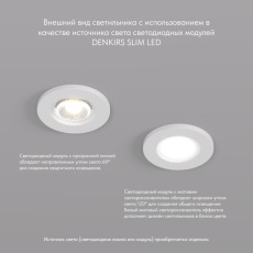 Точечный встраиваемый светильник Denkirs DK2030-WH