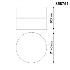 Точечный светильник Novotech Over 358751