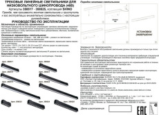 Трековый светильник для низковольного шинопровода Novotech KIT 358522