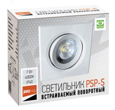 Cветильник светодиодный встраиваемый PSP-S, 5004542