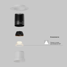 Встраиваемый светильник Dip 2700K 15Вт 50°, DL122-15W-2.7K-TRS-W