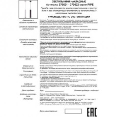 Подвесной светильник Novotech PIPE 370621 1xGU10 50W 220V