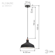 Светильник подвесной (подвес) ЭРА PL2 BK/RC металл, E27, max 60W, высота плафона 200мм, подвеса 780мм, черный/медь