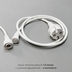 Белт-Лайт UNIBELT 10м, Провод Белый Каучук, Шаг 25 см, 40 Подвесных Патронов, IP65