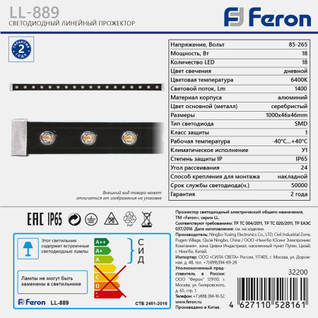 Светодиодный линейный прожектор, 18LED 6400К, 1000*40*48mm, 18W 85-265V, IP65, LL-889