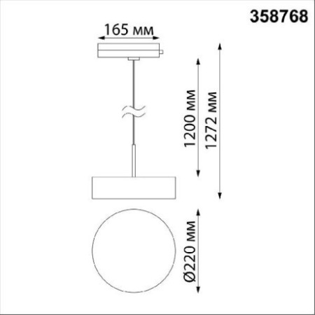 Трековый светильник Novotech Prometa 358768