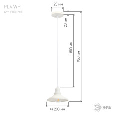 Светильник подвесной (подвес) ЭРА PL4 WH металл, E27, max 60W, высота плафона 130мм, подвеса 800мм, белый