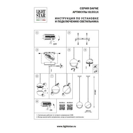 Подвесной светильник Lightstar Dafne 815514