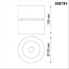 Точечный светильник Novotech Over 358781