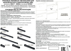 Трековый светильник для низковольного шинопровода Novotech KIT 358523