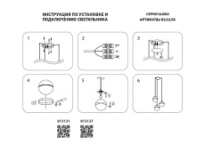 Подвесная люстра Lightstar Globo 813131