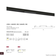 Магнитный трековый  светильник Arte Lamp Linea A4634PL-1BK