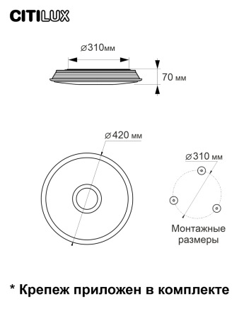 Потолочный светодиодный светильник Citilux Старлайт Смарт CL703A35G